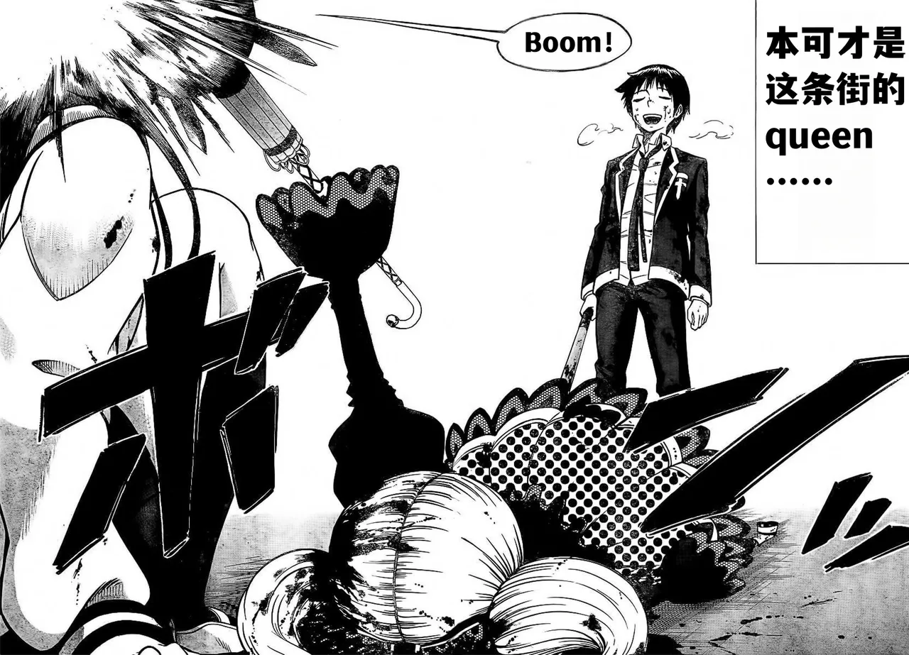 终末的淋法少女——才女汉化组 page 43 - read online free