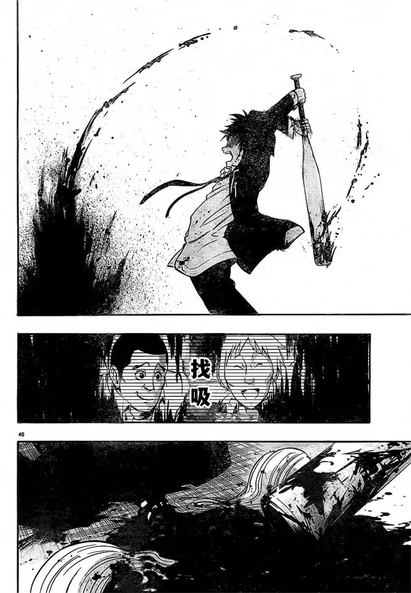 终末的淋法少女——才女汉化组 - Page 46