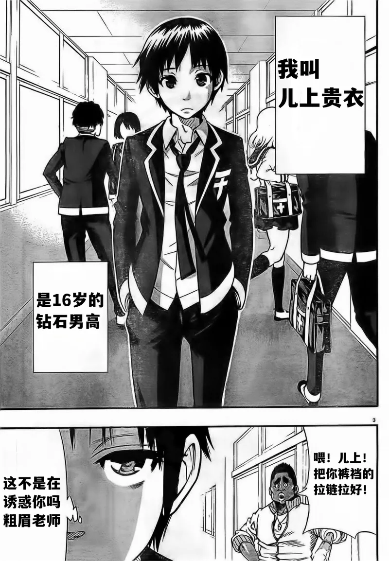 终末的淋法少女——才女汉化组 page 9 - read online free