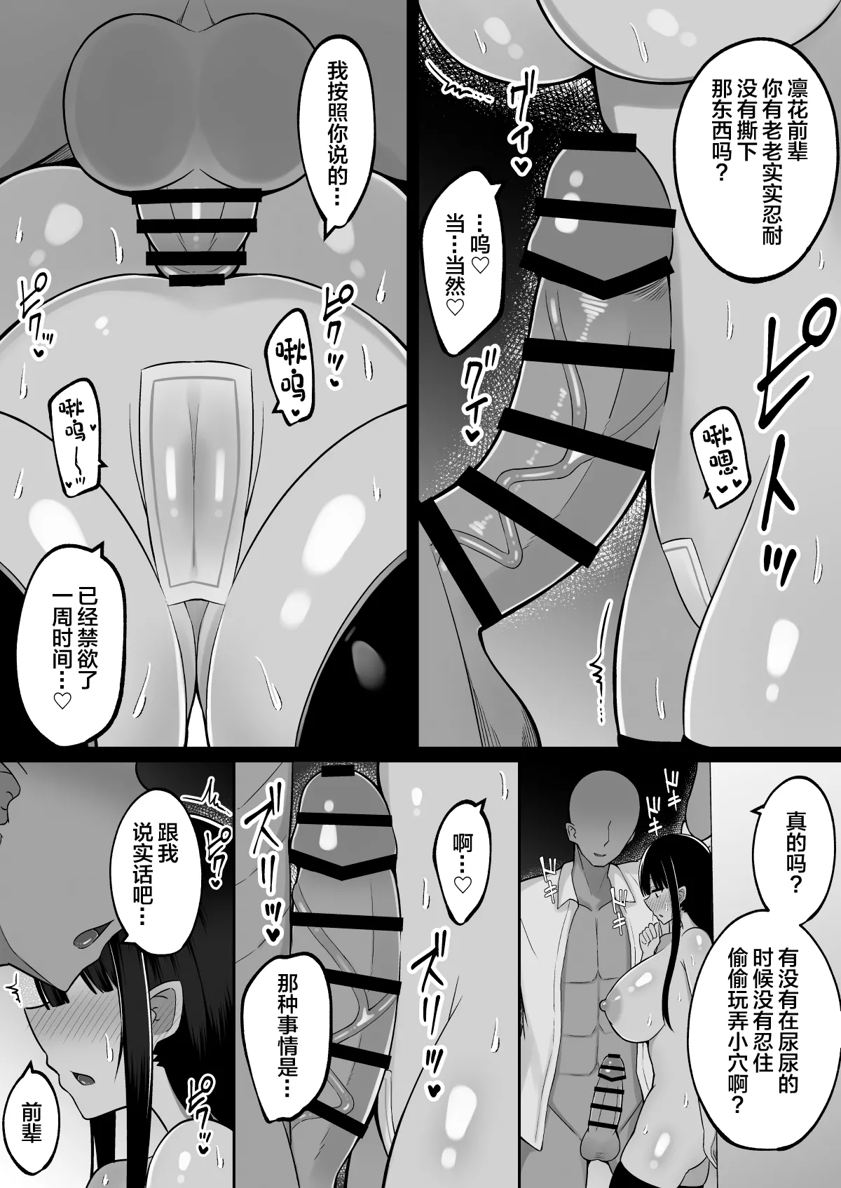 Inshin no Miko 2 ~ Itsumo Majime na Seitokai Chou wa Mura no Orokite de Bokki Chinpo ni Sakaraezu, Dosukebe Fukujuu Chin Kobi Sekkusu Shitetara Seitokai Houkai Shimashita page 22 original parody - stockings big breasts hentai manga - read online free