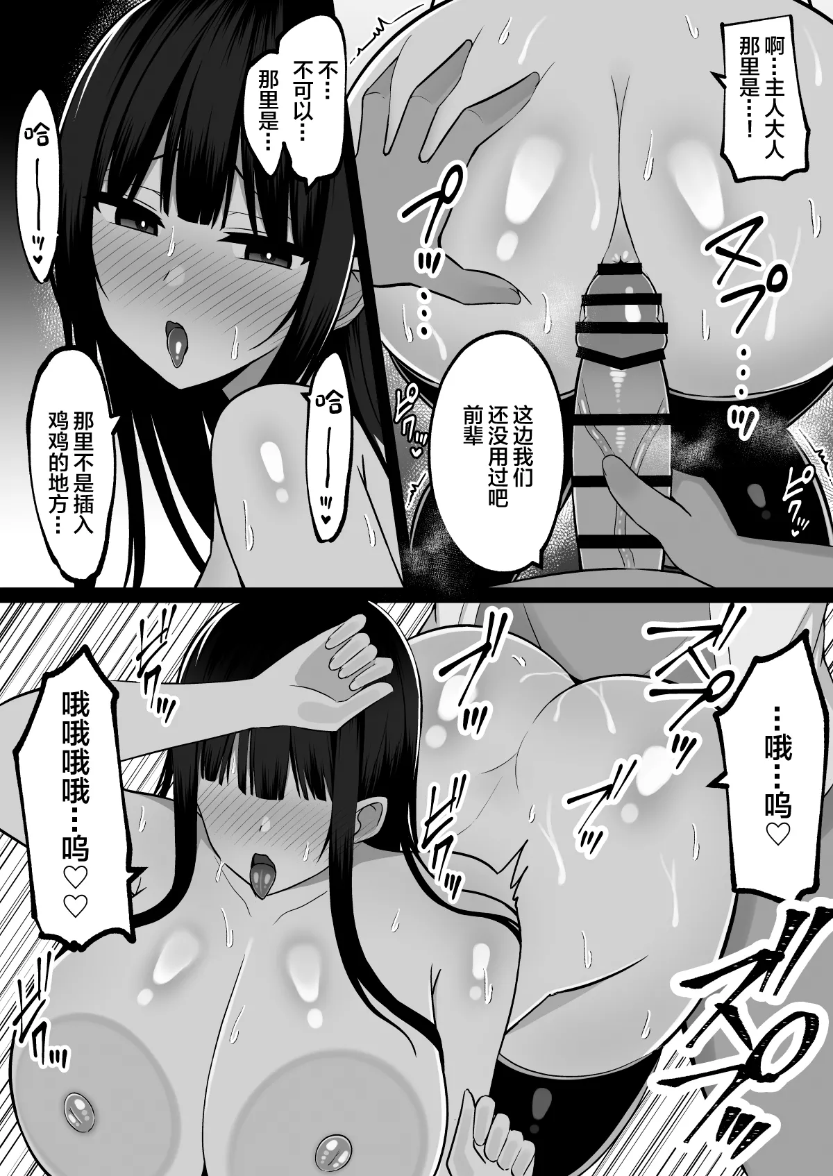 Inshin no Miko 2 ~ Itsumo Majime na Seitokai Chou wa Mura no Orokite de Bokki Chinpo ni Sakaraezu, Dosukebe Fukujuu Chin Kobi Sekkusu Shitetara Seitokai Houkai Shimashita page 24 original parody - big breasts group hentai manga - read online free
