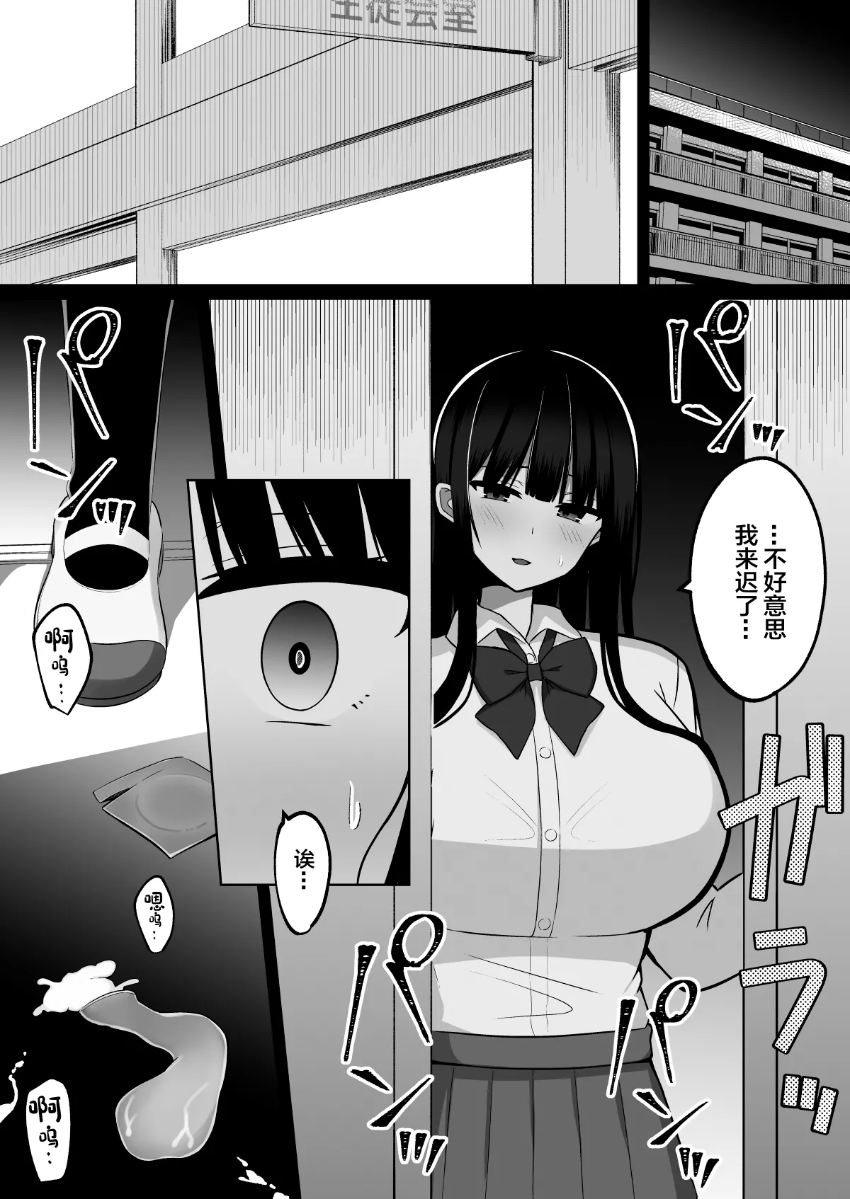 Inshin no Miko 2 ~ Itsumo Majime na Seitokai Chou wa Mura no Orokite de Bokki Chinpo ni Sakaraezu, Dosukebe Fukujuu Chin Kobi Sekkusu Shitetara Seitokai Houkai Shimashita page 35 original parody - big breasts group hentai manga - read online free