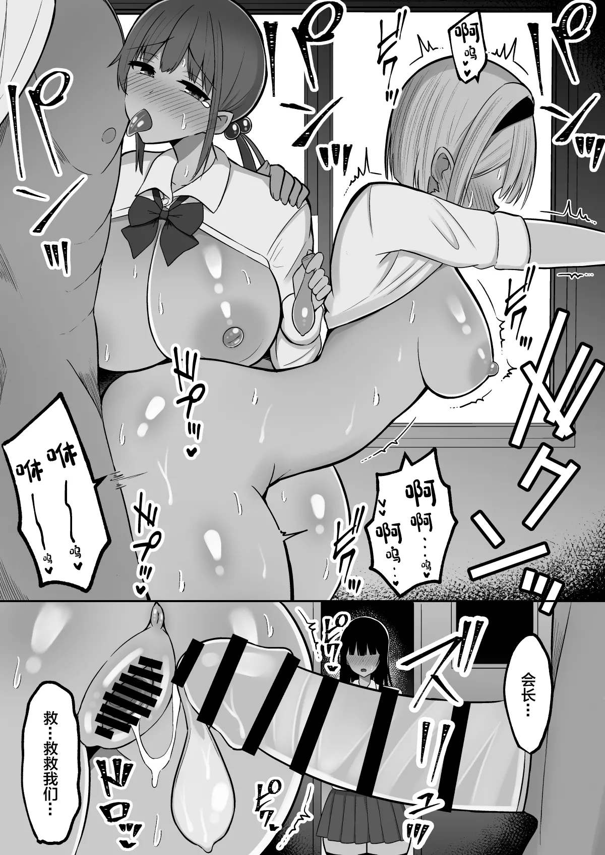 Inshin no Miko 2 ~ Itsumo Majime na Seitokai Chou wa Mura no Orokite de Bokki Chinpo ni Sakaraezu, Dosukebe Fukujuu Chin Kobi Sekkusu Shitetara Seitokai Houkai Shimashita page 36 original parody - stockings big breasts hentai manga - read online free