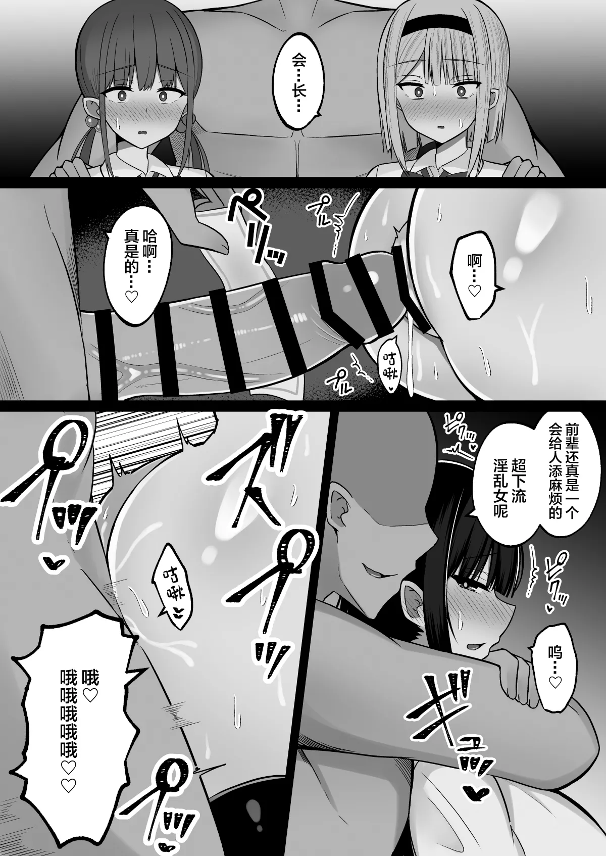 Inshin no Miko 2 ~ Itsumo Majime na Seitokai Chou wa Mura no Orokite de Bokki Chinpo ni Sakaraezu, Dosukebe Fukujuu Chin Kobi Sekkusu Shitetara Seitokai Houkai Shimashita page 40 original parody - stockings big breasts hentai manga - read online free