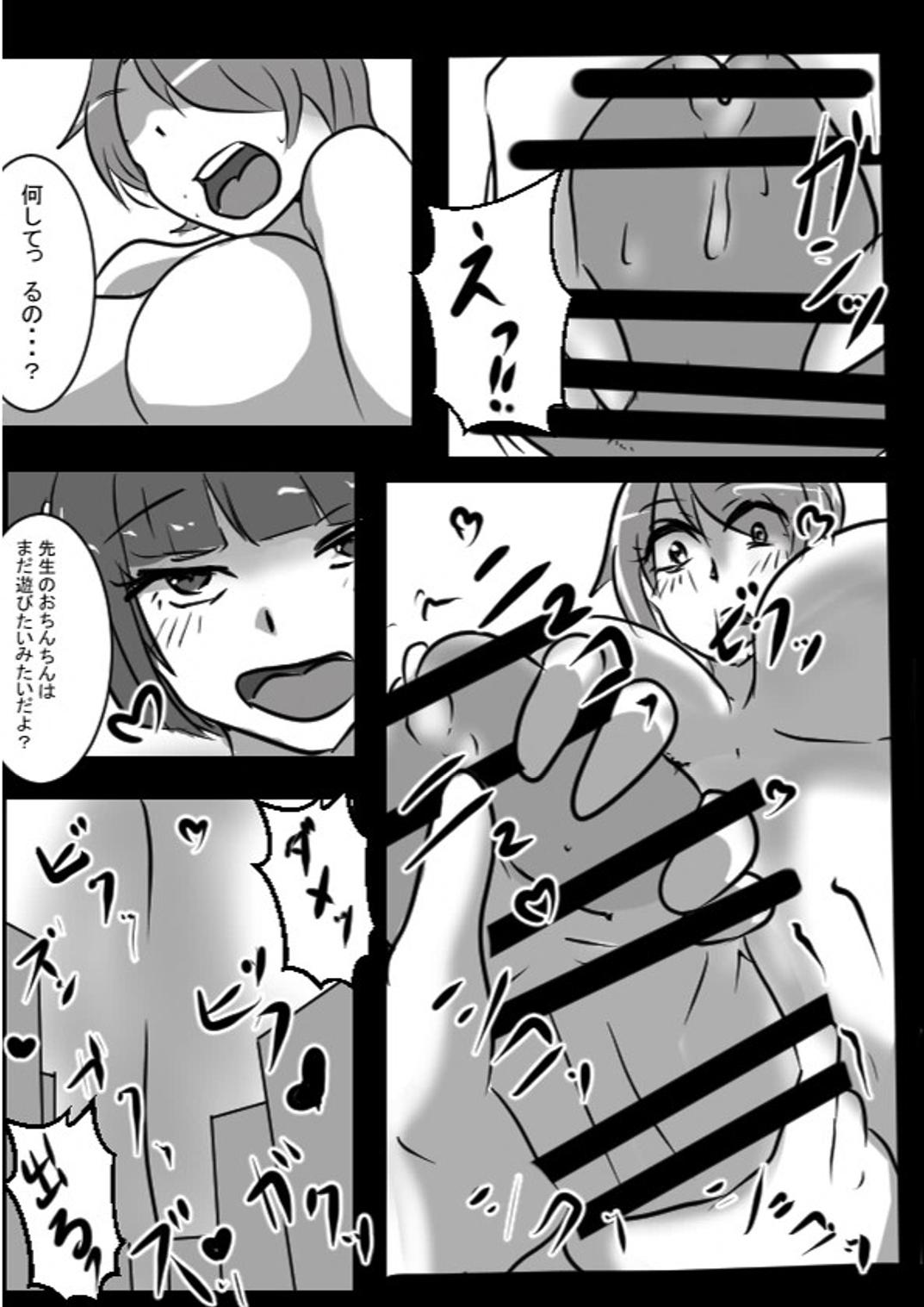 Advisor Sensei page 14 original parody - blowjob futanari hentai manga - read online free