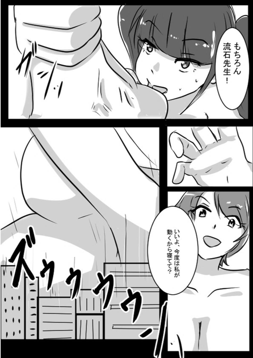 Advisor Sensei page 17 original parody - futanari vore hentai manga - read online free