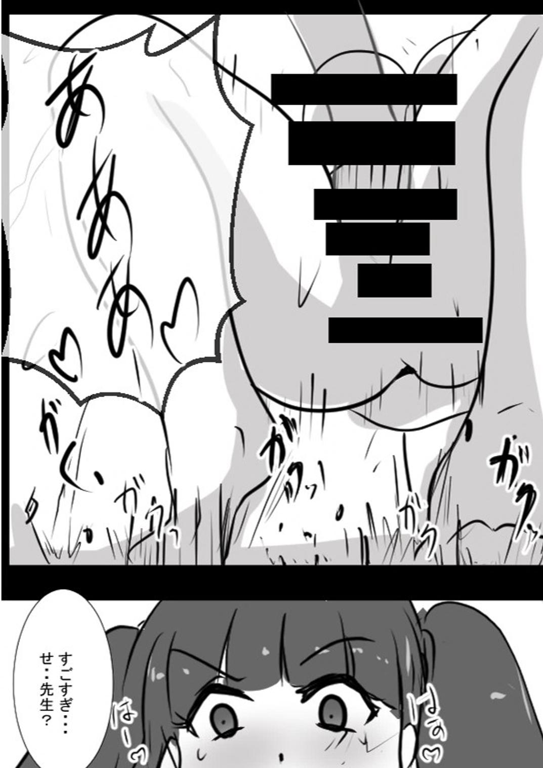 Advisor Sensei - Page 23