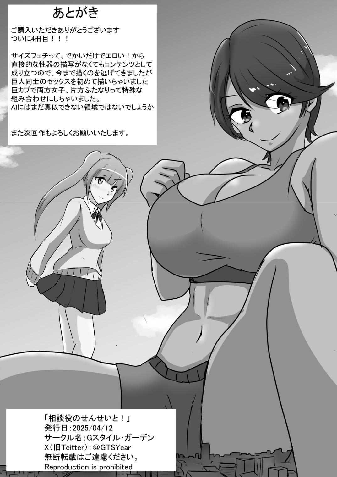 Advisor Sensei page 30 original parody - futanari vore hentai manga - read online free