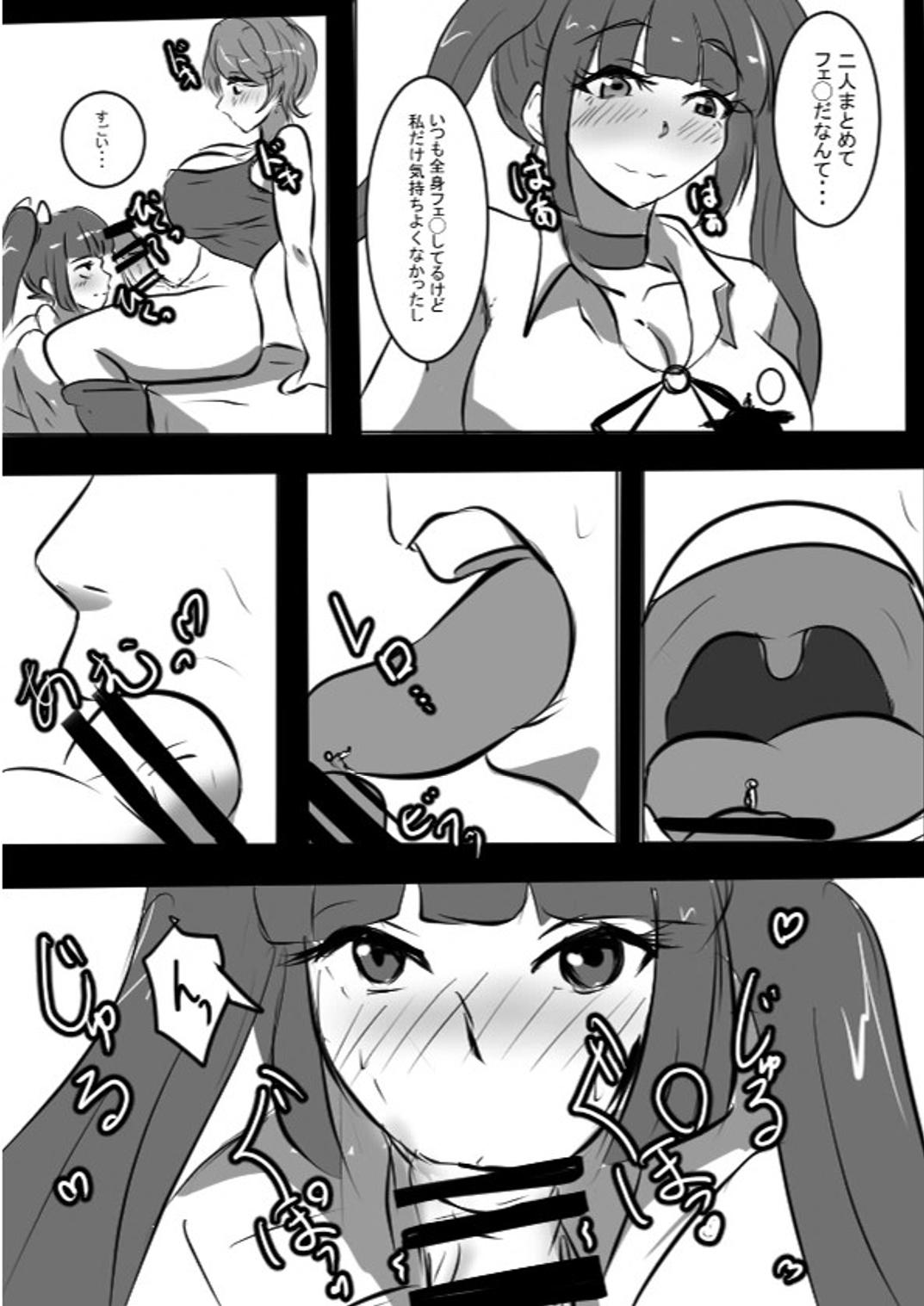 Advisor Sensei - Page 5