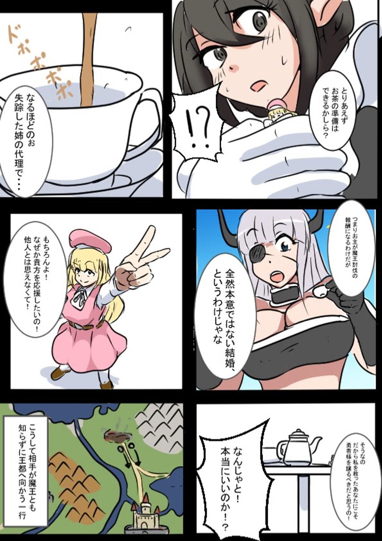 Kyodai Maid-san Daisakusen page 11 - maid elf hentai manga - read online free