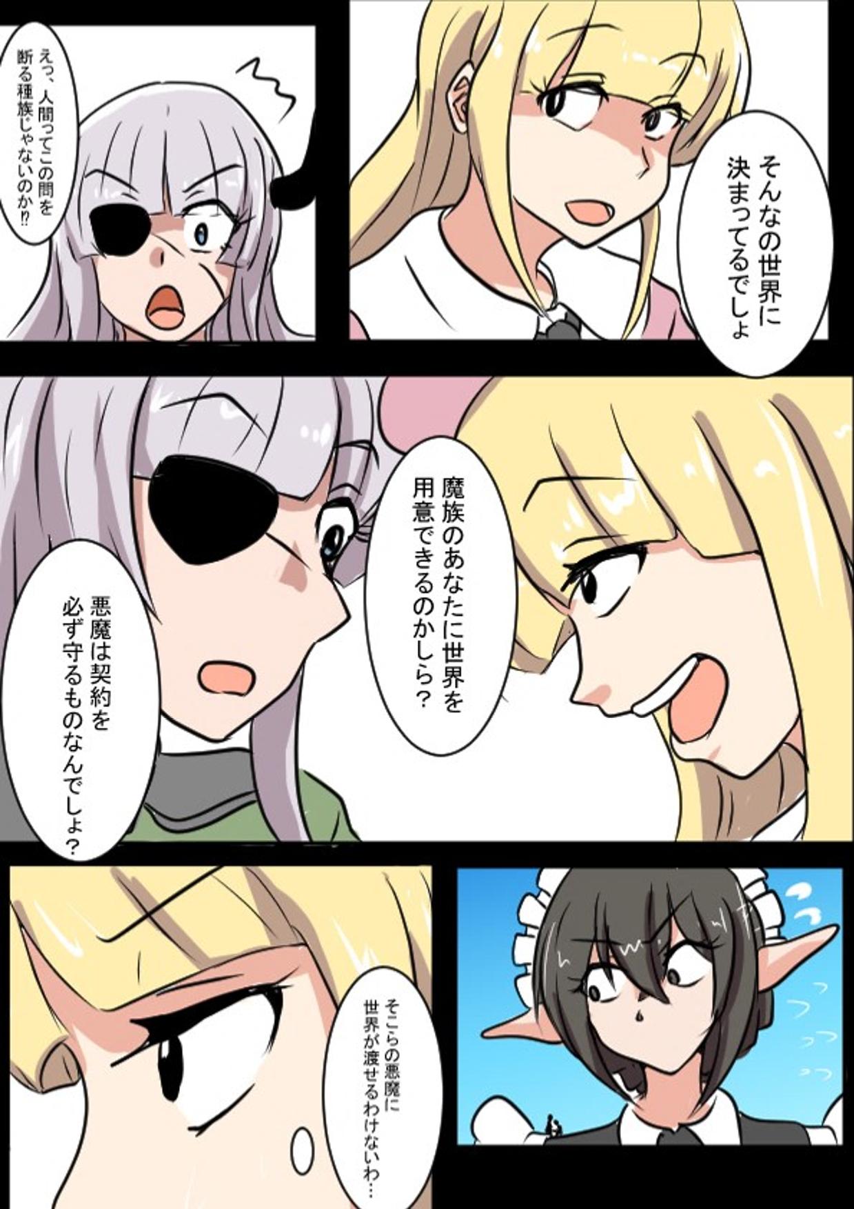 Kyodai Maid-san Daisakusen page 14 - maid elf hentai manga - read online free