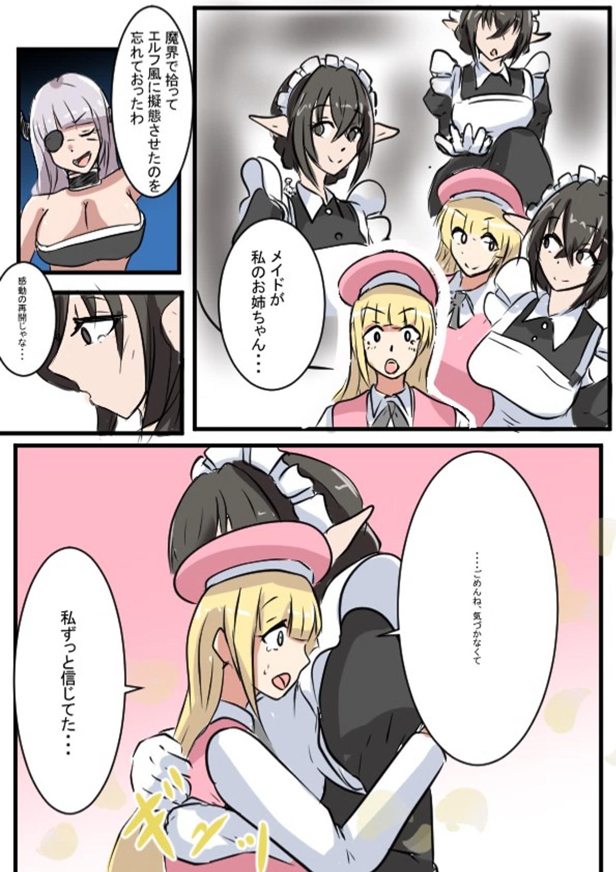 Kyodai Maid-san Daisakusen page 25 - full color gloves hentai manga - read online free