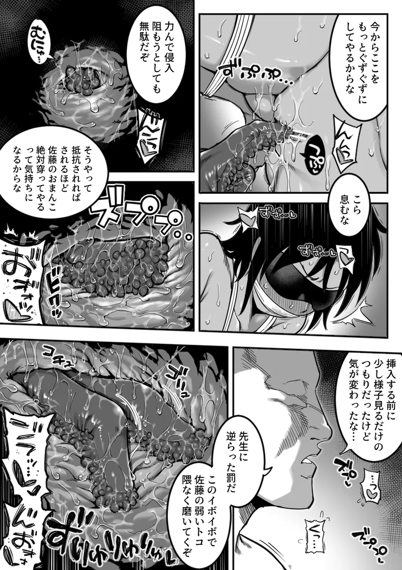 Komon to Onsen Ryokan ni Otozureru Rikujoubu Buchou page 11 original parody - sole female sole male hentai manga - read online free