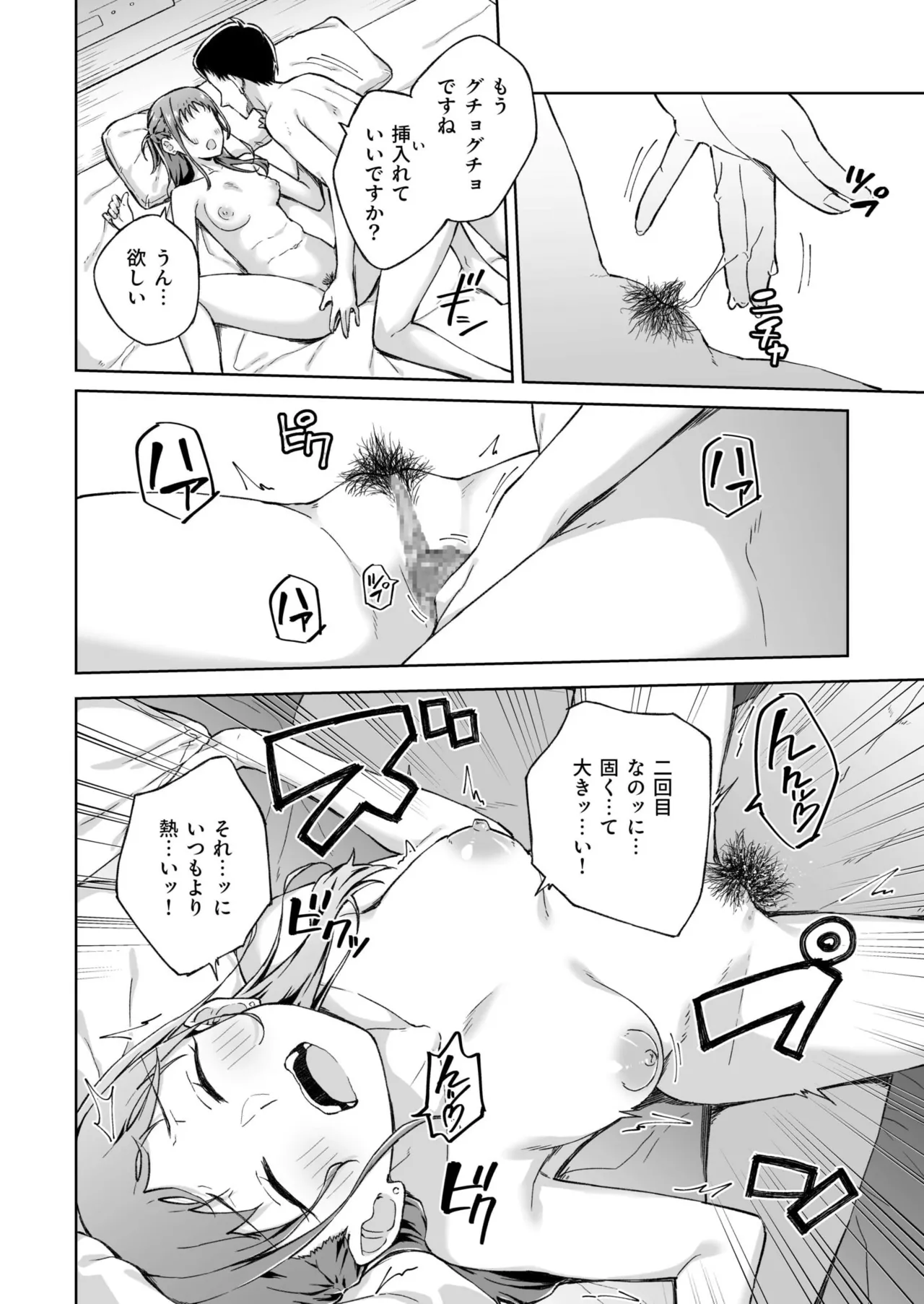 Hitohada Friend 1-7 page 155 - virginity story arc hentai manga - read online free