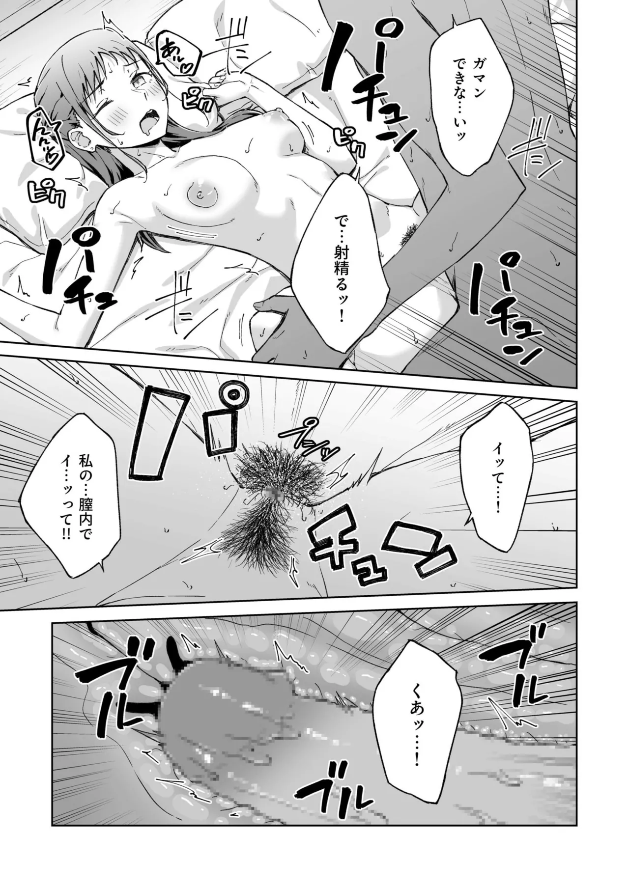 Hitohada Friend 1-7 page 160 - virginity story arc hentai manga - read online free