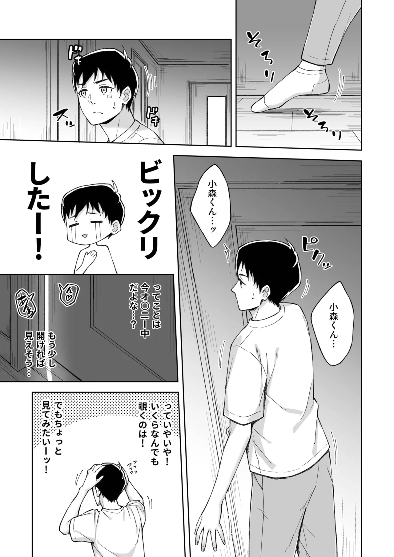 Hitohada Friend 1-7 page 169 - virginity story arc hentai manga - read online free
