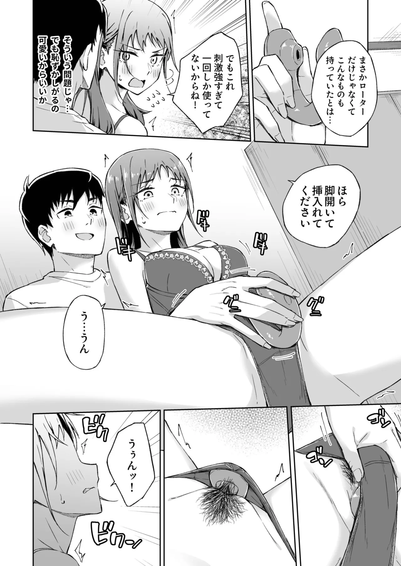 Hitohada Friend 1-7 page 174 - virginity story arc hentai manga - read online free