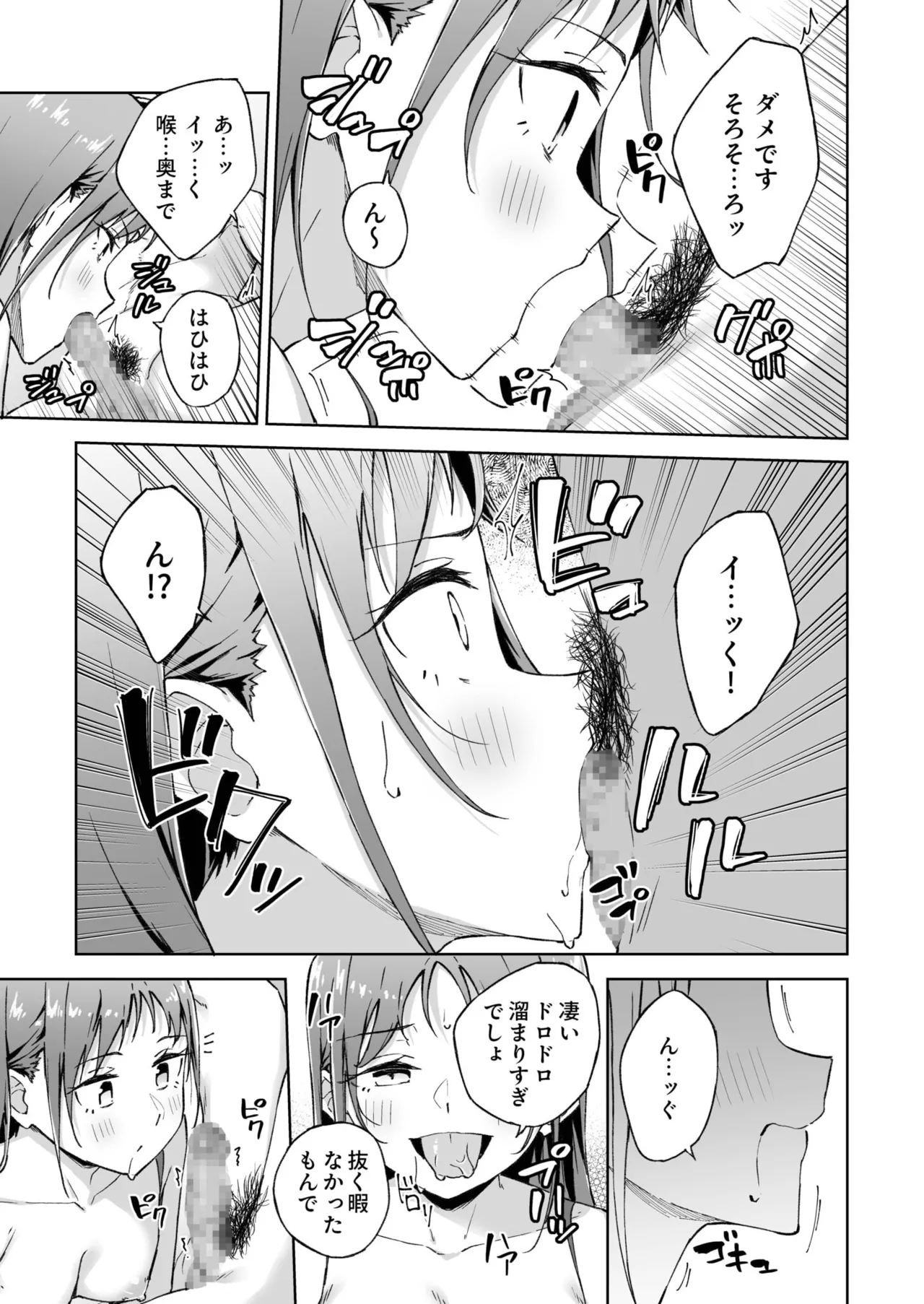 Hitohada Friend 1-7 page 181 - sole female sole male hentai manga - read online free