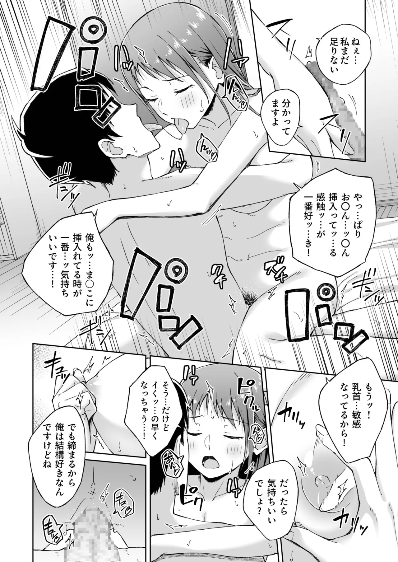 Hitohada Friend 1-7 page 182 - virginity story arc hentai manga - read online free