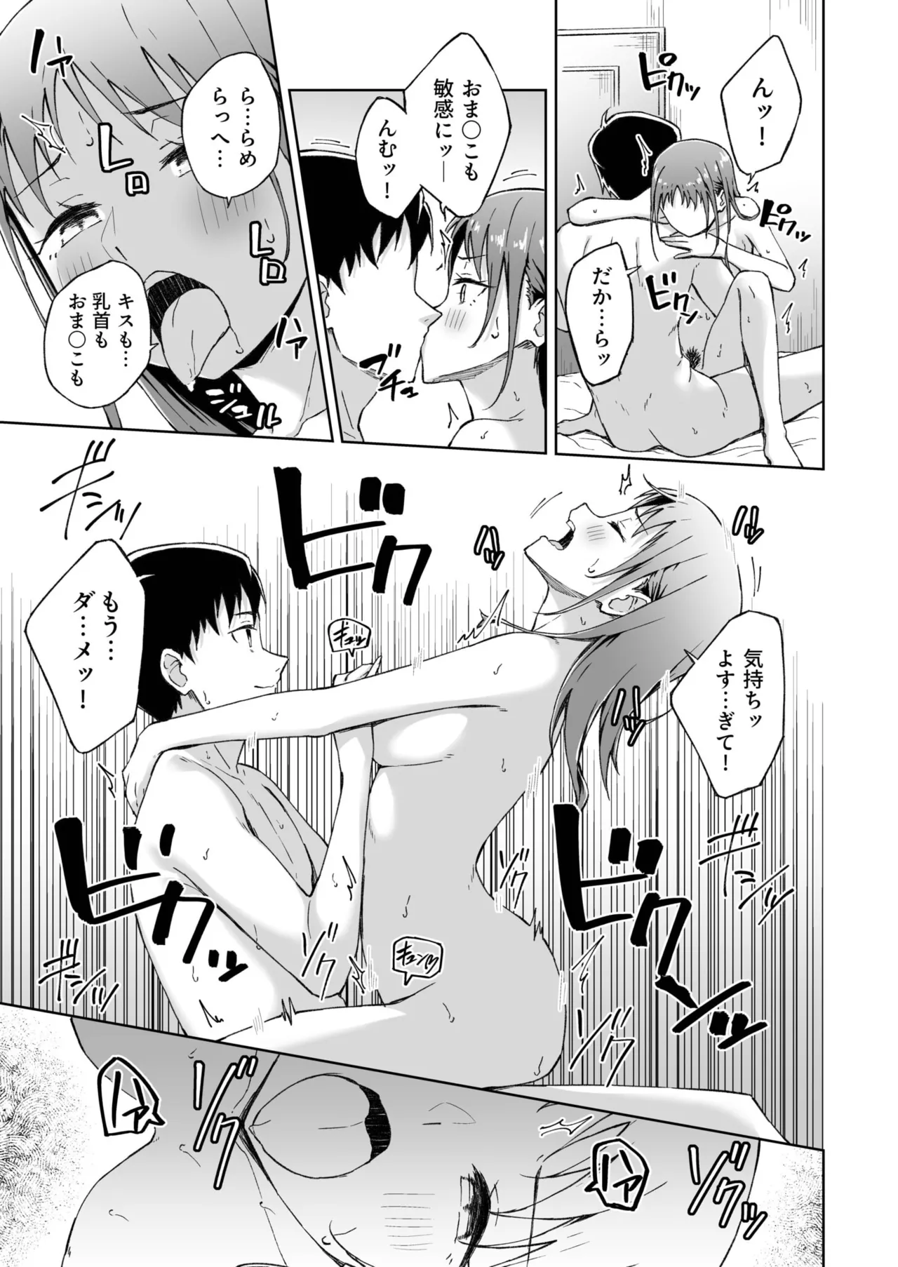 Hitohada Friend 1-7 page 183 - sole female sole male hentai manga - read online free