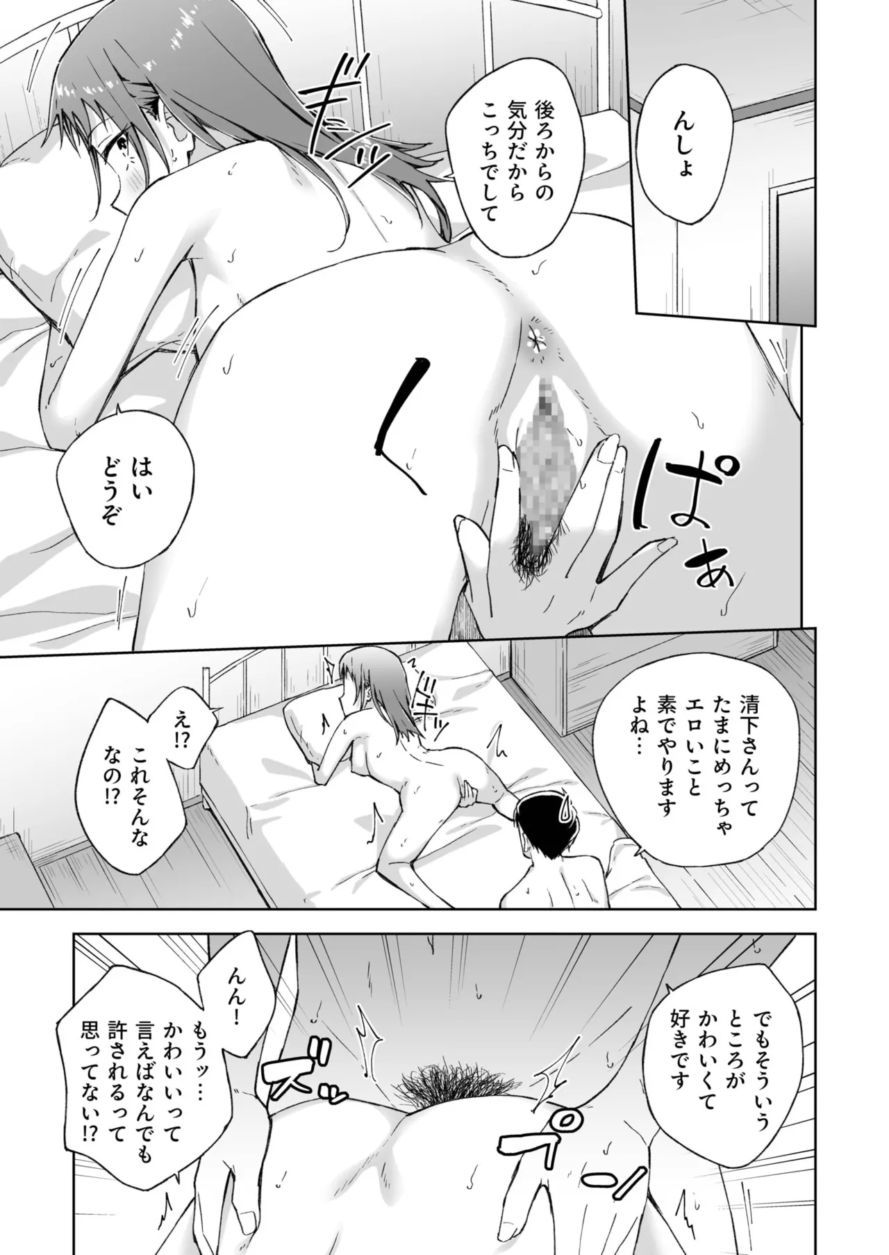 Hitohada Friend 1-7 page 185 - virginity story arc hentai manga - read online free