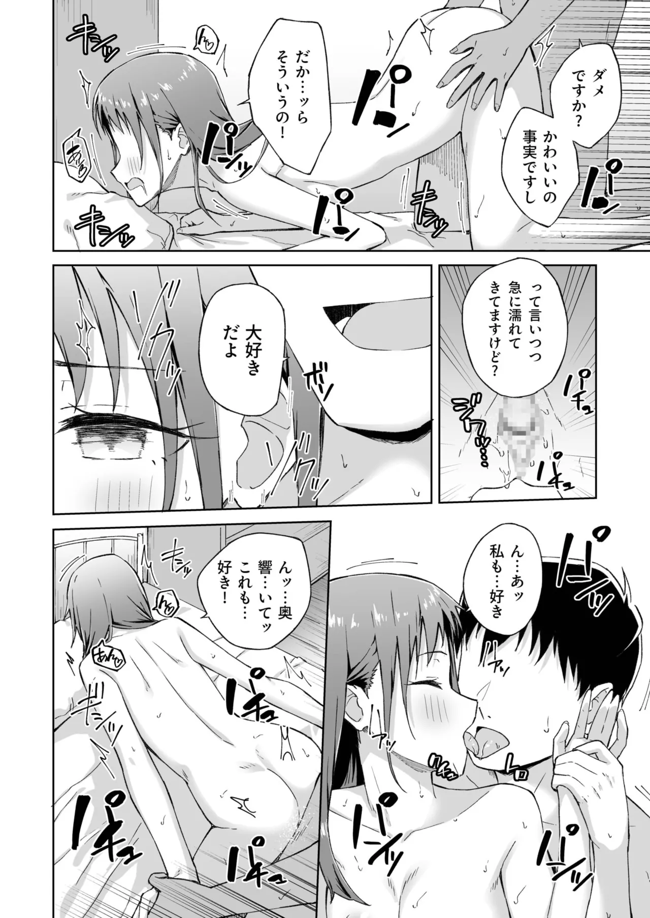 Hitohada Friend 1-7 - Page 186