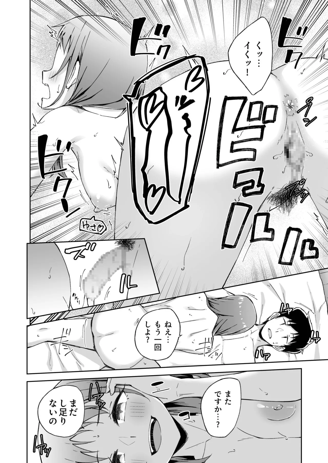 Hitohada Friend 1-7 page 188 - sole female sole male hentai manga - read online free