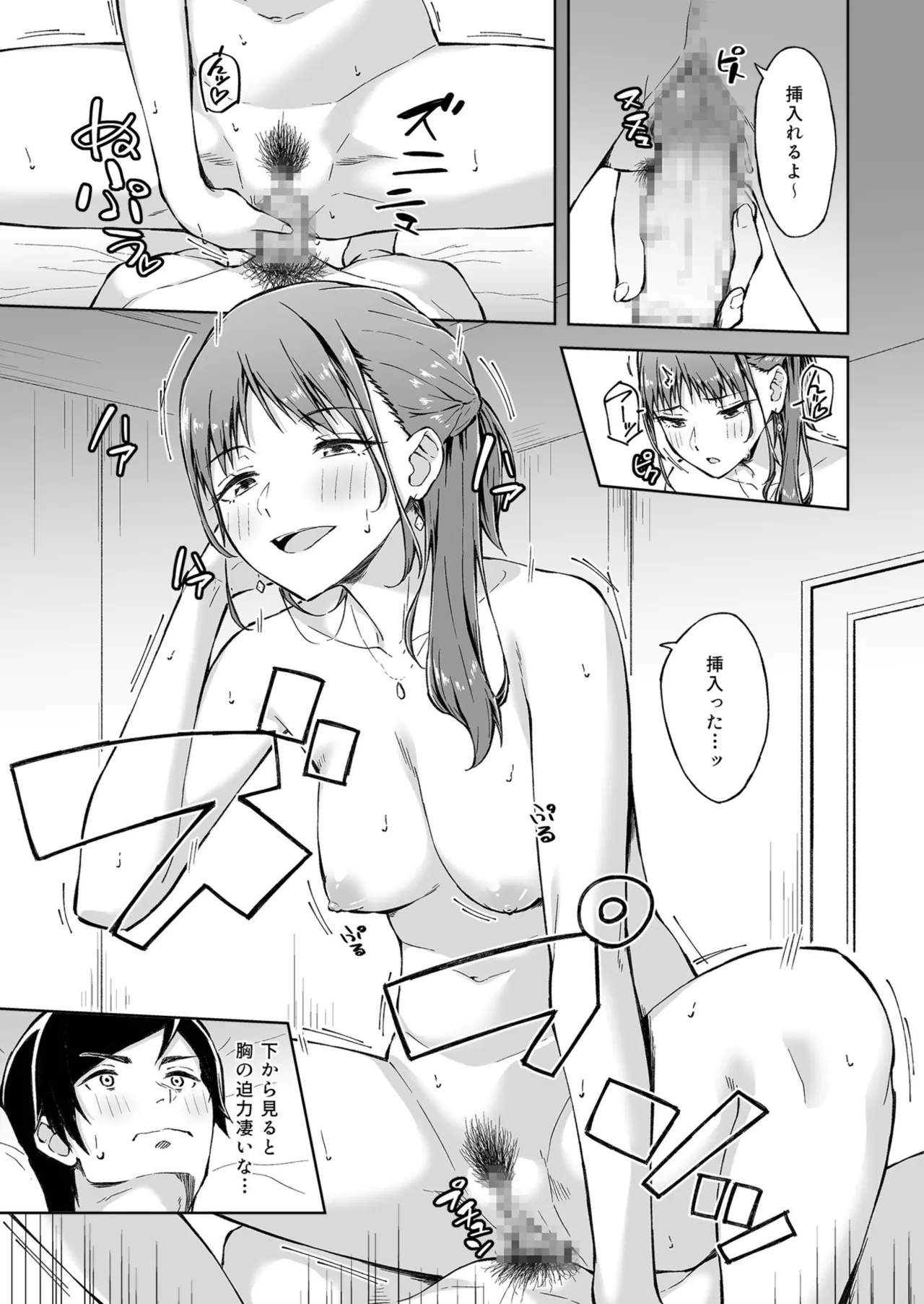 Hitohada Friend 1-7 page 21 - virginity story arc hentai manga - read online free