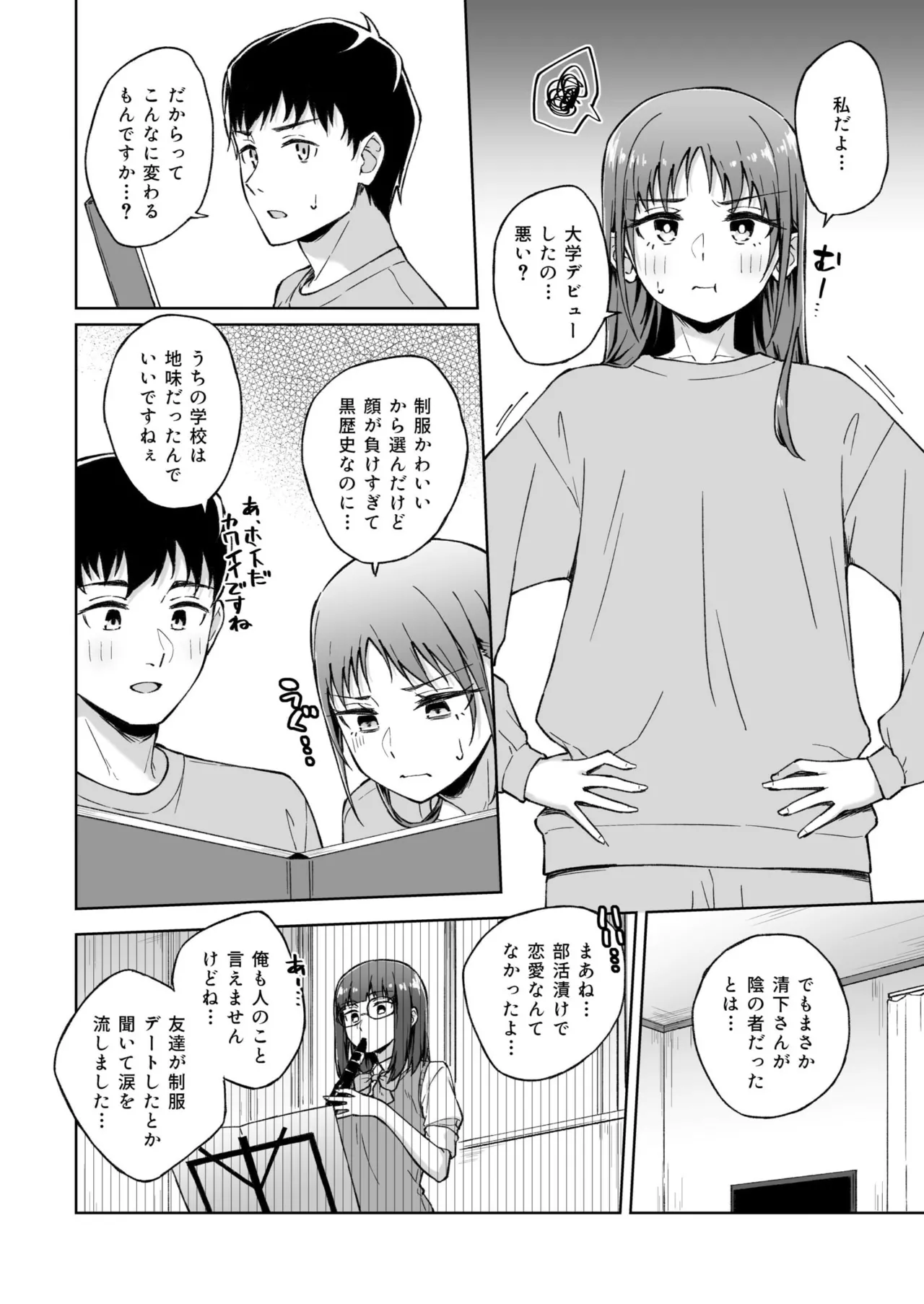 Hitohada Friend 1-7 page 89 - sole female sole male hentai manga - read online free