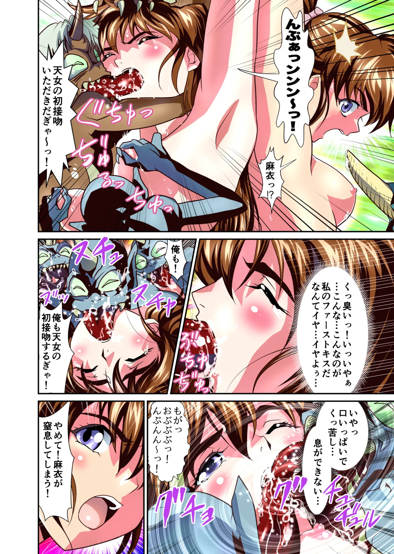 Zako Oni ga Kakoni Tensei site Tenteki no Hutago Miko ni Gyakuten Ribenzi！ FULLCOLOR page 12 featuring mai amatsu twin angels parody - full color mosaic censorship hentai manga - read online free