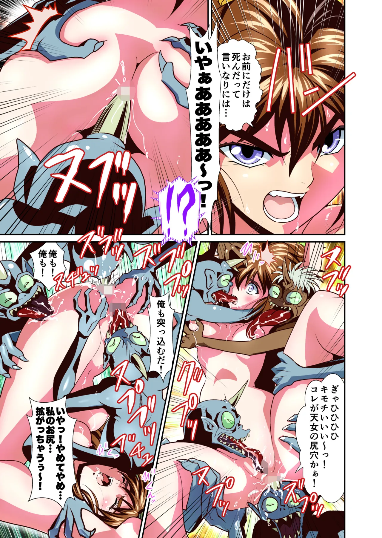 Zako Oni ga Kakoni Tensei site Tenteki no Hutago Miko ni Gyakuten Ribenzi！ FULLCOLOR page 15 featuring mai amatsu twin angels parody - full color mosaic censorship hentai manga - read online free