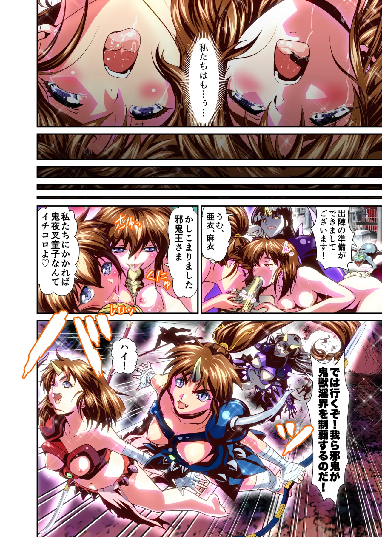 Zako Oni ga Kakoni Tensei site Tenteki no Hutago Miko ni Gyakuten Ribenzi！ FULLCOLOR page 30 featuring mai amatsu twin angels parody - full color mosaic censorship hentai manga - read online free