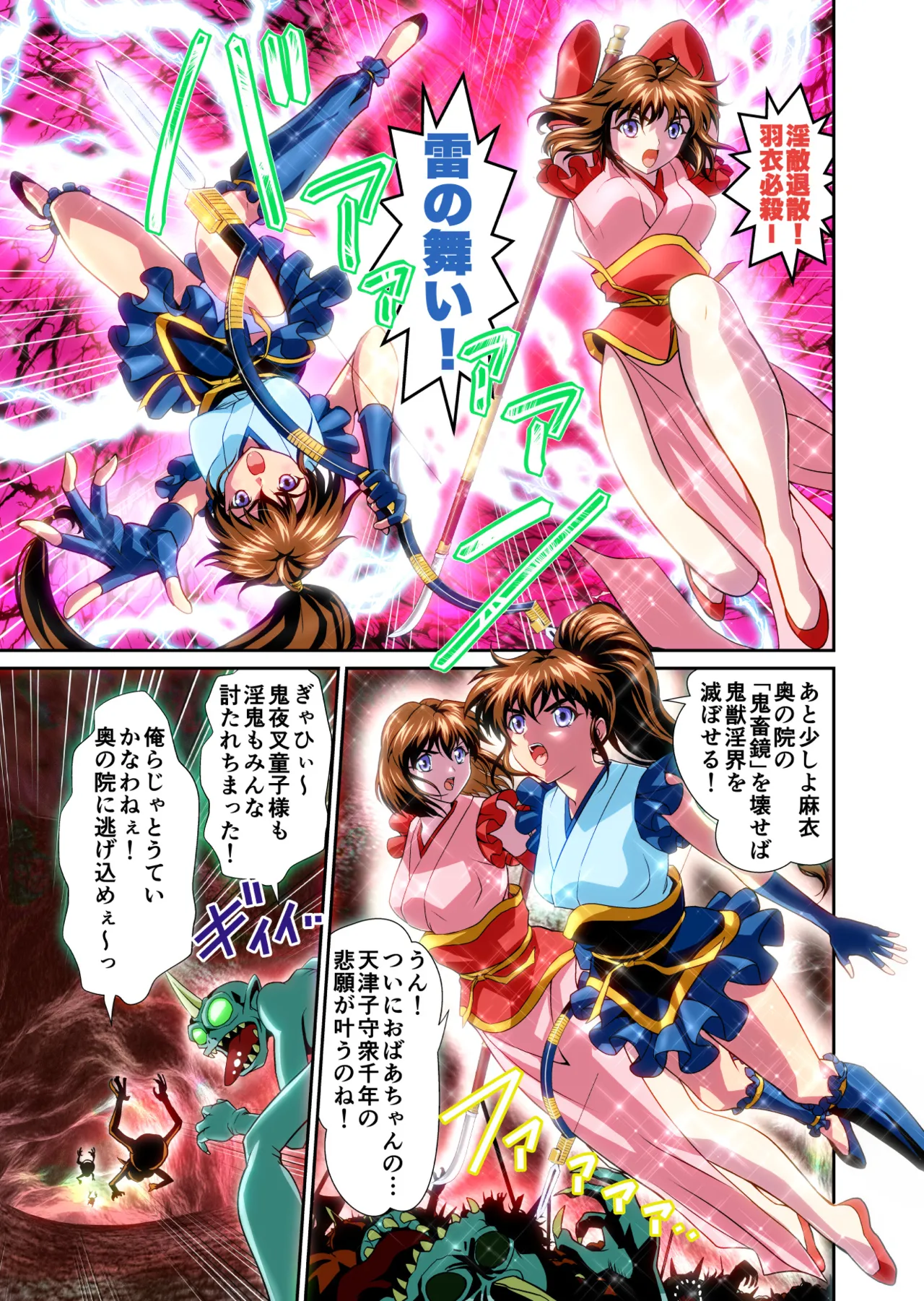 Zako Oni ga Kakoni Tensei site Tenteki no Hutago Miko ni Gyakuten Ribenzi！ FULLCOLOR page 36 featuring mai amatsu twin angels parody - full color mosaic censorship hentai manga - read online free