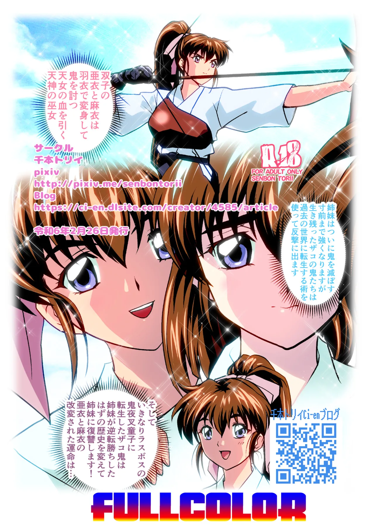 Zako Oni ga Kakoni Tensei site Tenteki no Hutago Miko ni Gyakuten Ribenzi！Ikinari Last Boss Tensei Hen 1 FULLCOLOR page 38 featuring mai amatsu twin angels parody - full color mosaic censorship hentai manga - read online free