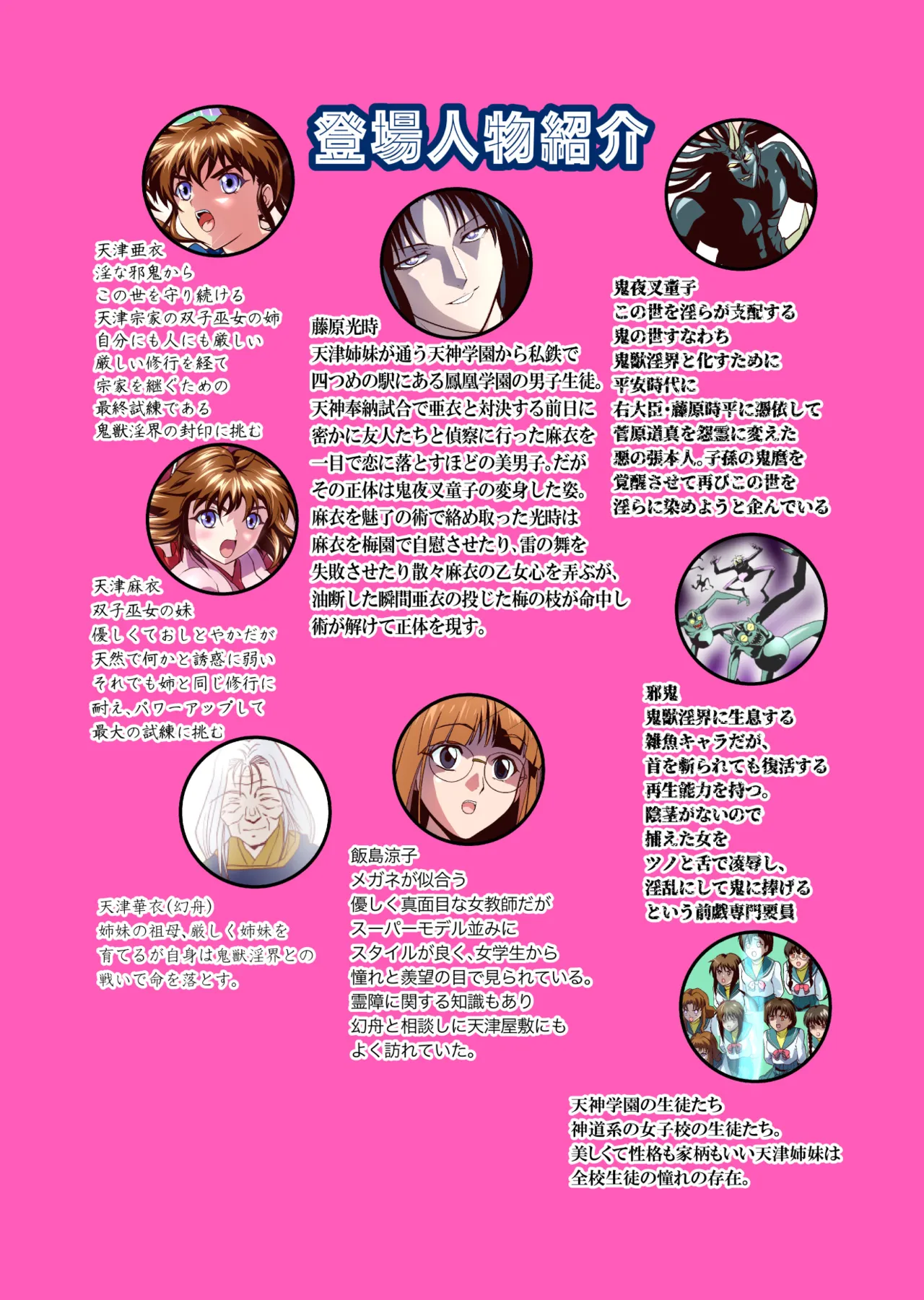 Zako Oni ga Kakoni Tensei site Tenteki no Hutago Miko ni Gyakuten Ribenzi！Ikinari Last Boss Tensei Hen 1 FULLCOLOR page 40 featuring mai amatsu twin angels parody - full color mosaic censorship hentai manga - read online free