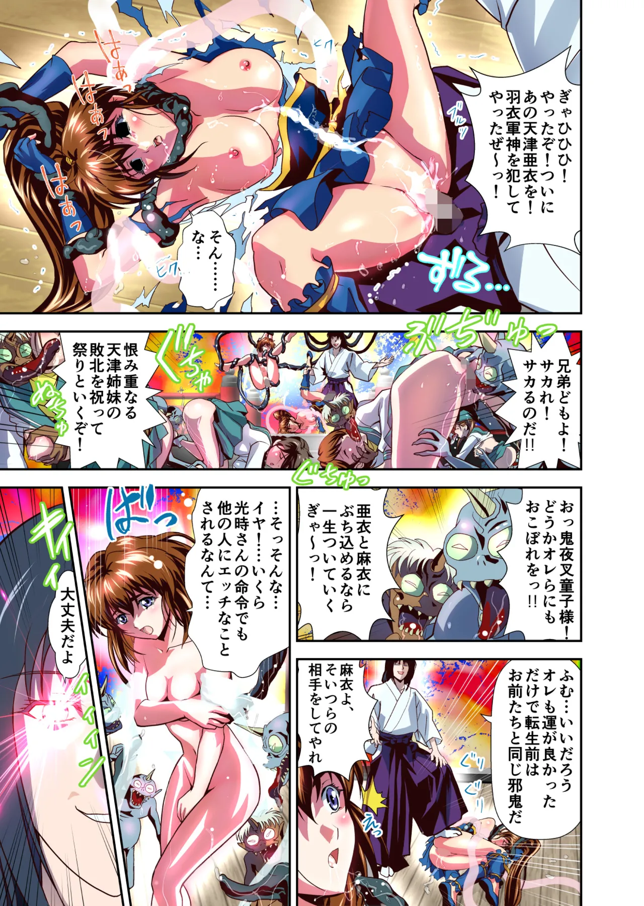 Zako Oni ga Kakoni Tensei site Tenteki no Hutago Miko ni Gyakuten Ribenzi！Ikinari Last Boss Kanpai Hen 2 FULLCOLOR page 11 featuring mai amatsu twin angels parody - full color mosaic censorship hentai manga - read online free