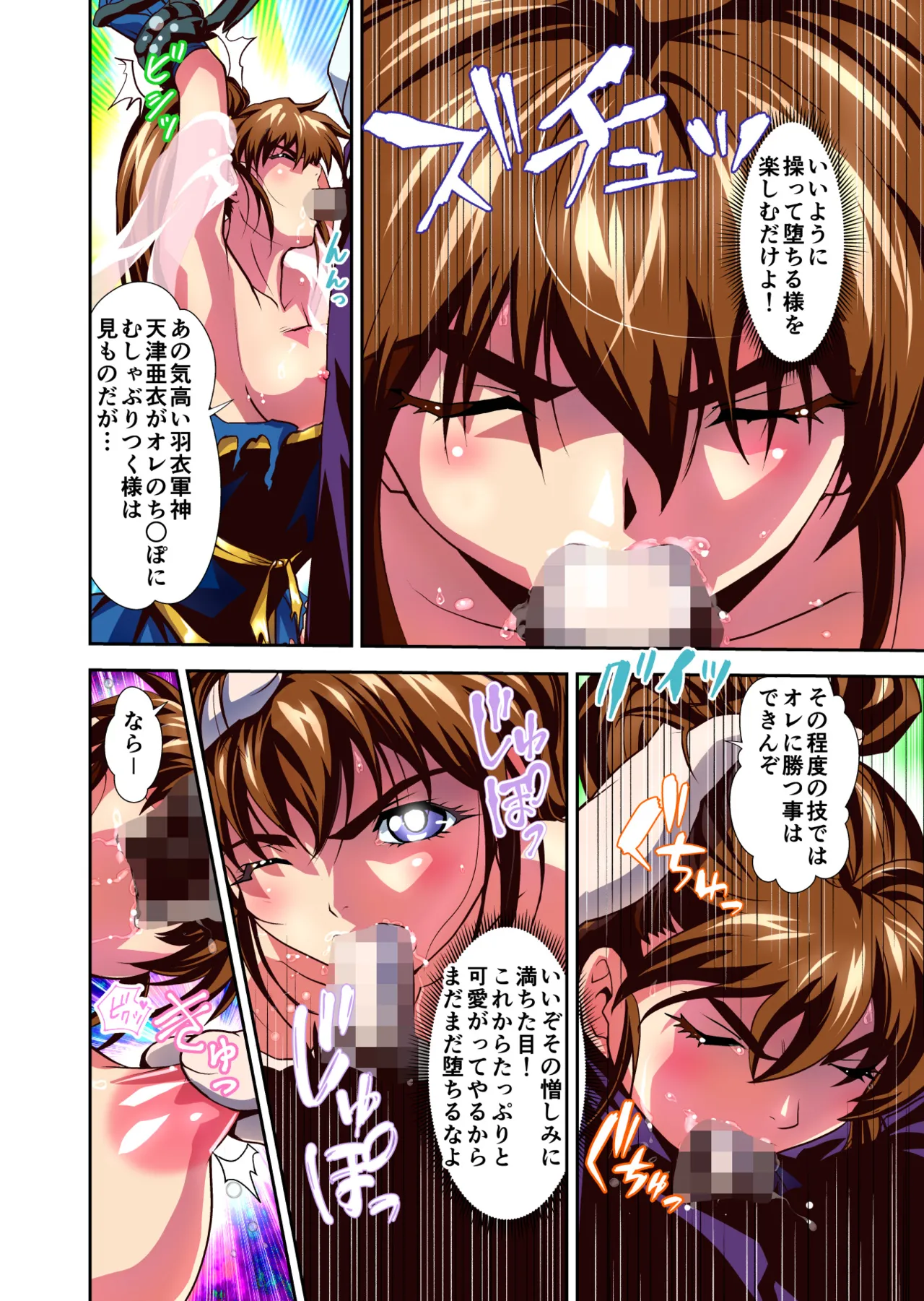 Zako Oni ga Kakoni Tensei site Tenteki no Hutago Miko ni Gyakuten Ribenzi！Ikinari Last Boss Kanpai Hen 2 FULLCOLOR page 48 featuring ai amatsu twin angels parody - full color mosaic censorship hentai manga - read online free