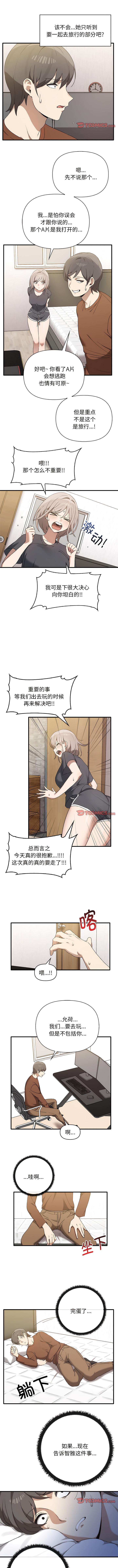 其实我很喜欢你 | 其實我很喜歡你 1-50 END page 133 - big breasts story arc hentai manga - read online free