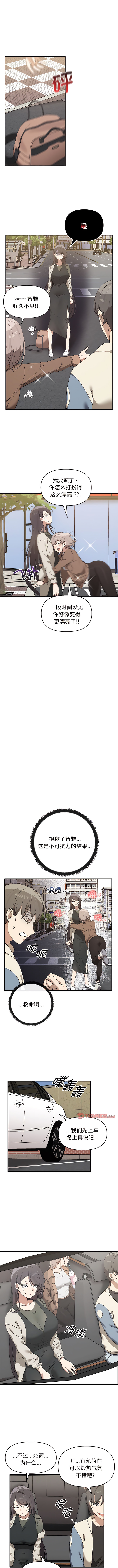 其实我很喜欢你 | 其實我很喜歡你 1-50 END page 135 - big breasts story arc hentai manga - read online free