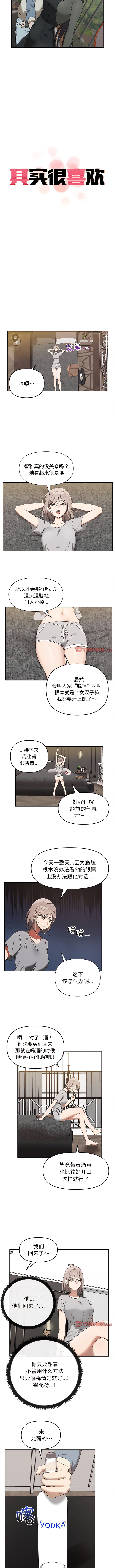 其实我很喜欢你 | 其實我很喜歡你 1-50 END - Page 105