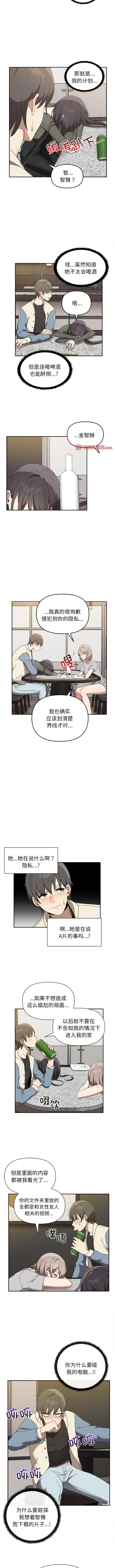 其实我很喜欢你 | 其實我很喜歡你 1-50 END page 152 - rough translation big breasts hentai manga - read online free