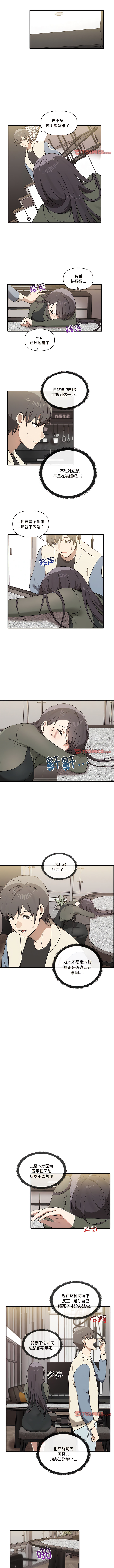 其实我很喜欢你 | 其實我很喜歡你 1-50 END - Page 111