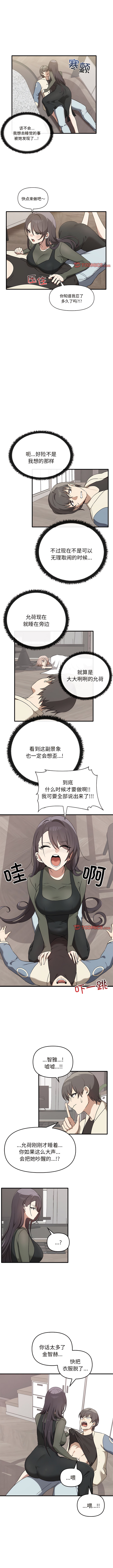 其实我很喜欢你 | 其實我很喜歡你 1-50 END - Page 113