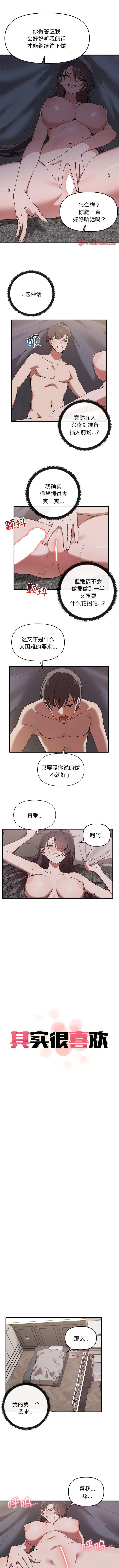 其实我很喜欢你 | 其實我很喜歡你 1-50 END page 172 - rough translation big breasts hentai manga - read online free