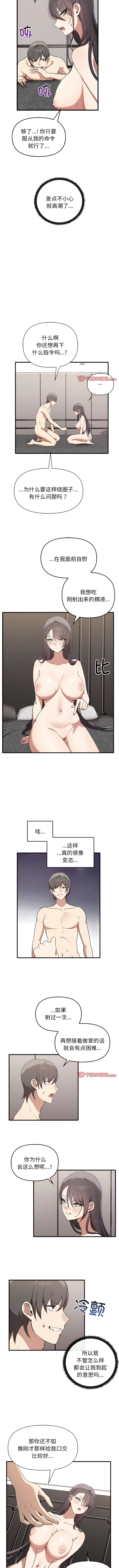 其实我很喜欢你 | 其實我很喜歡你 1-50 END page 175 - rough translation big breasts hentai manga - read online free