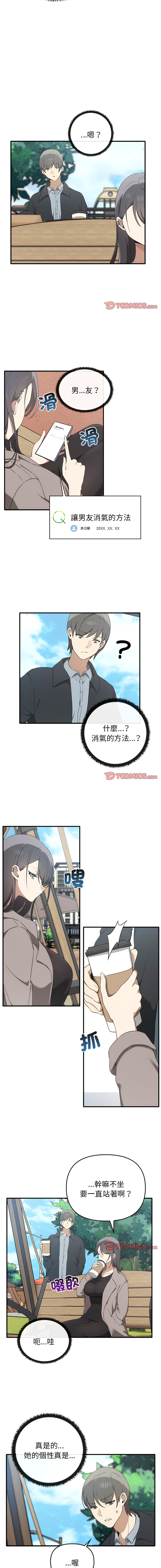 其实我很喜欢你 | 其實我很喜歡你 1-50 END page 198 - rough translation big breasts hentai manga - read online free