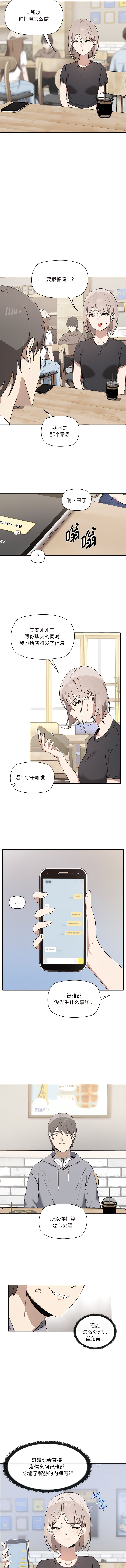 其实我很喜欢你 | 其實我很喜歡你 1-50 END page 20 - big breasts story arc hentai manga - read online free