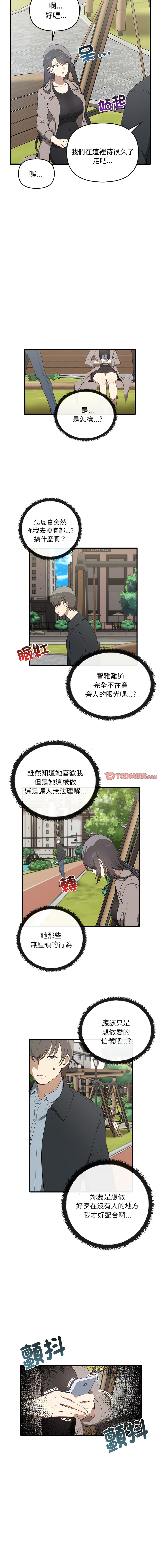 其实我很喜欢你 | 其實我很喜歡你 1-50 END page 204 - rough translation big breasts hentai manga - read online free