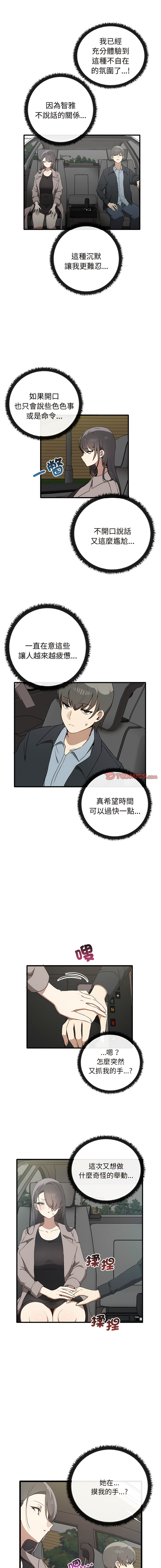 其实我很喜欢你 | 其實我很喜歡你 1-50 END page 207 - rough translation big breasts hentai manga - read online free