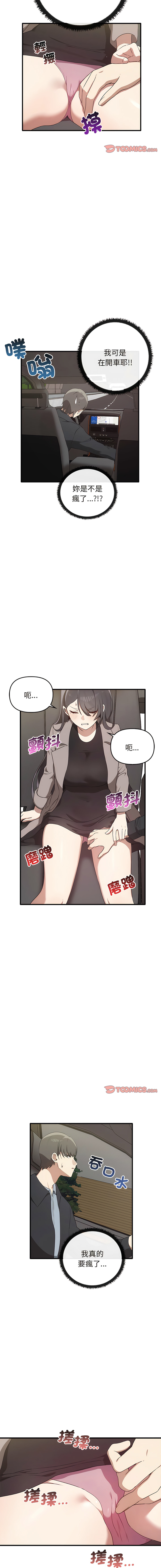 其实我很喜欢你 | 其實我很喜歡你 1-50 END page 211 - big breasts story arc hentai manga - read online free